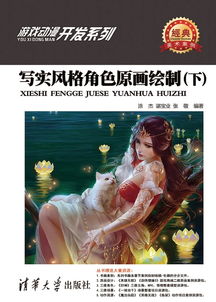 寫實風格角色原畫繪制中的存儲支持服務