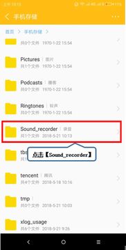 Moto E Plus錄音文件的存儲路徑詳解及存儲支持服務(wù)