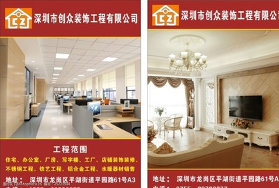 專業(yè)裝修與貼心家政，一站式生活品質(zhì)提升服務(wù)