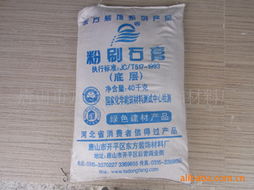 唐山市開平區(qū)東方裝飾材料廠 石灰與石膏產(chǎn)品系列詳解